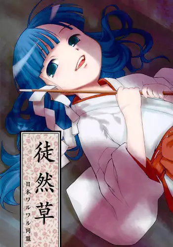 年上メイドの新婚日記