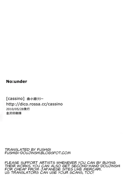 [cassino (Magarikoji Lily)] NO:under (Neon Genesis Evangelion) [English] [Fushigi]