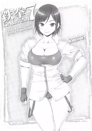 (C92) [Ichigo Jet (jet)] Tekken GALS 2017 (Tekken)