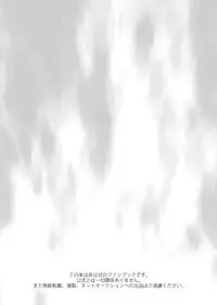 (C88) [Maraparte (Kojima Shoutarou)] Fire Fellow Charming (Boku no Hero Academia)