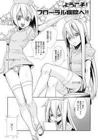 [Hiiragi Masaki] Shounen Maid Kuro-kun ~Ninshin Hen~ [Digital]