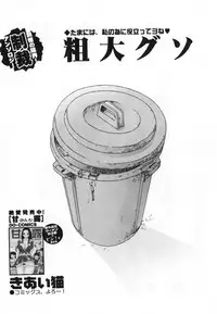 [Anthology] Oshioki! Dorobou Neko!!