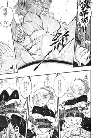 Hyakkasou4 《Akahitomiyasha, tosuisen no kyofu》