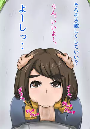 Tama-chan no! Dosukebe Houkago Routine