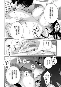 [Tsubaki Jushirou] Sister Mix Ch. 1-6 [Chinese] [灰羽社汉化组