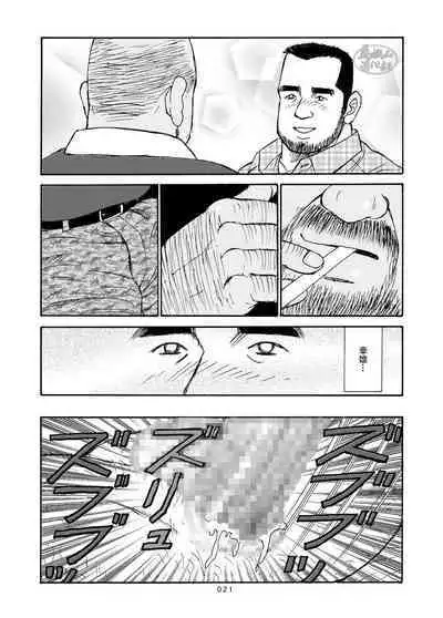 ROKU EPISODE6 | 老六的故事 第六章 危险关系