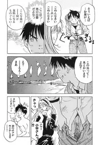 [Iogi Juichi] Magetsukan Kitan Vol.2