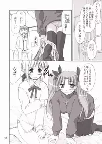 (CR35) [Shimoyakedou (Ouma Tokiichi)] Blue berry (Fate/stay night)