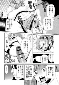 [Kakashi Asahiro] Megami no Saien