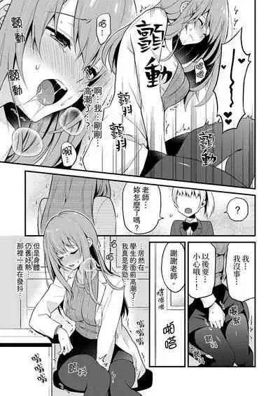 我才沒有…只是被插進來就高潮!保健體育課的『實際演示』,正在保健室床上進行中 1-10 完結