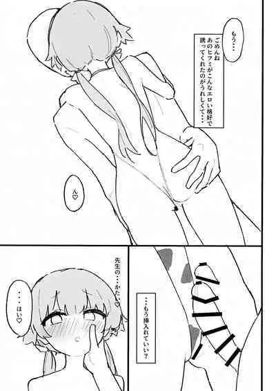 Seiyoku vs Hoshuu Jugyoubu