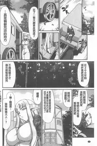 [Taira Hajime] Ingoku no Kouki Dietlinde [Chinese]