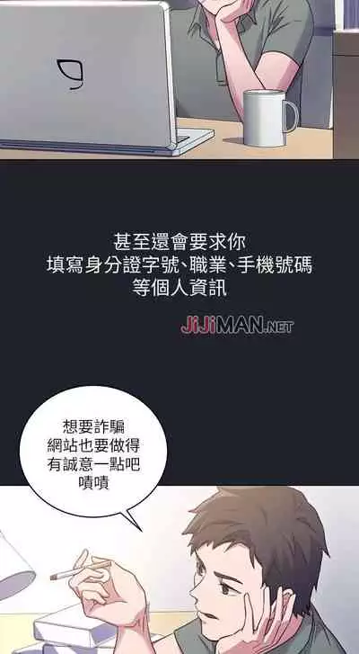 【周二连载】继母的朋友们(作者:Red-A&頸枕) 第1~59话