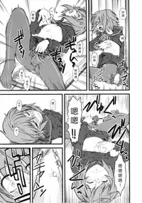 [clover] Naburi ~Do S Joshikousei ni Mawasareru Boku~ [Chinese] [大好春梦个人汉化]