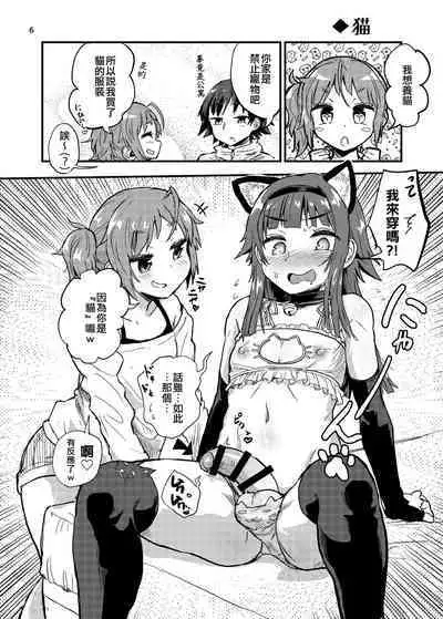 Josou Danshi to Otokonoko | 女裝男子和偽娘