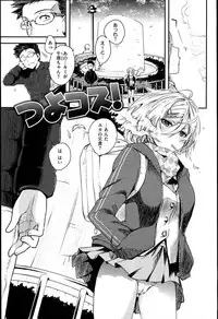 [Pierre Yoshio] Chichi Bitch