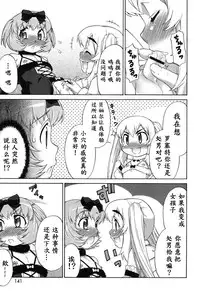 [Katou Jun] Avatar Trance! [Chinese] [鬼畜王汉化组] [Digital]