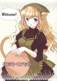 (C66) [Nendo Jam (Lugosi Ela)] Hataraku Kemono