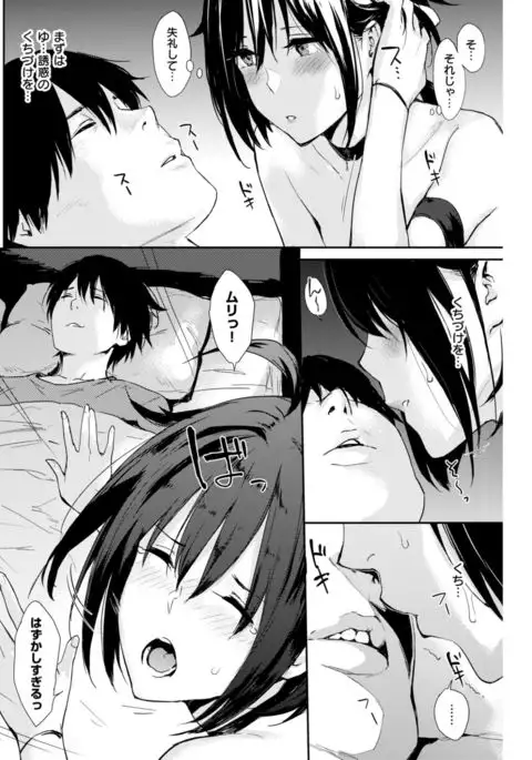 COMIC Kairakuten 2017-08