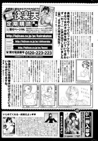 COMIC Kairakuten 2015-07