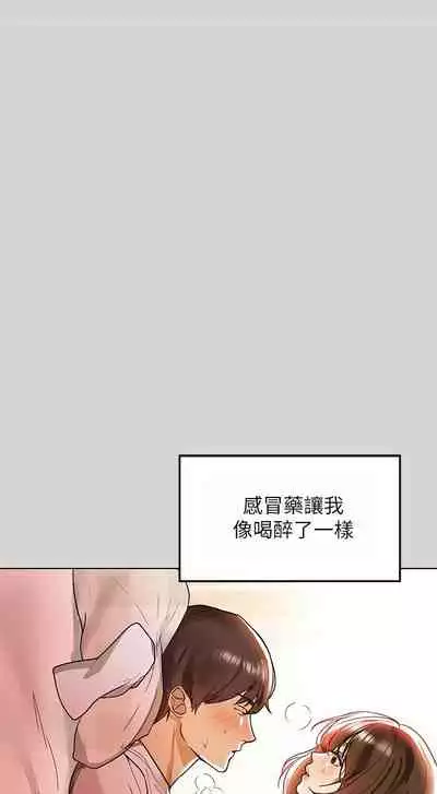 【周日连载】富家女姐姐(作者:NOAH) 第1~18话