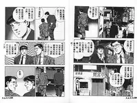 [Mamiya Seiji] 淫女飼育マニュアル [Chinese]