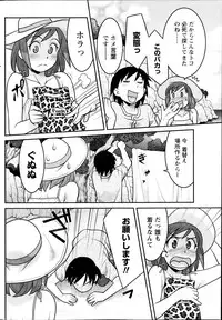 Namaiki! 2013-09