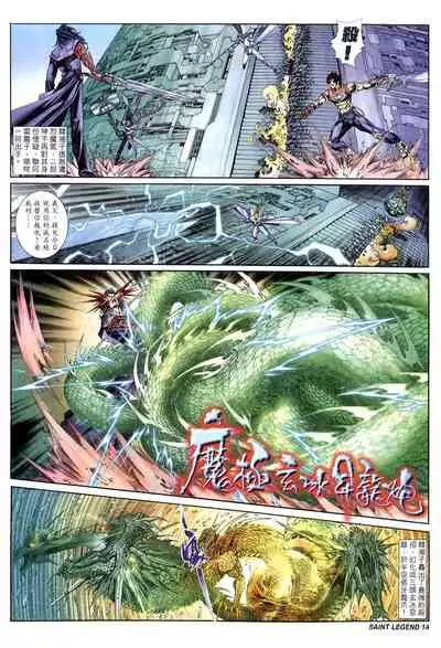 The Eight Immortals Saint Legend (26-30)