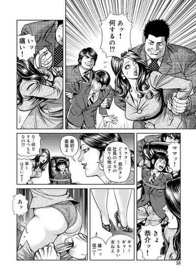 Kinshin Nikuyoku Koubi Shitagaru Kanjuku Haha