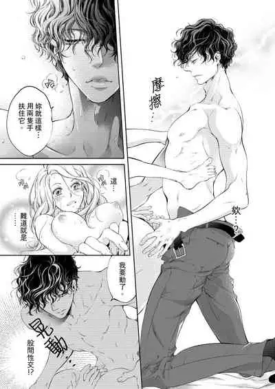 将妳的一切全部拥入怀中~交往0日、立刻结婚！？~ 01-16 Chinese [拾荒者汉化组]