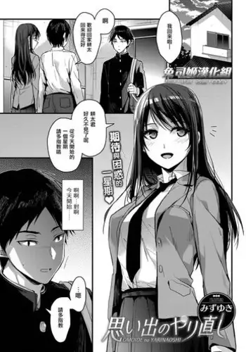 調律ペナルティ丨调律惩罚