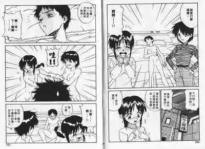 Shin Smile | 純情辣美眉