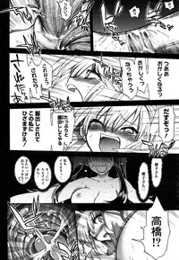 COMIC Megastore 2006-08