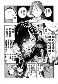 [Itsutsuse] Babbyu Babyu Babyu [Chinese] [無邪気漢化組&篆儀通文書坊漢化]