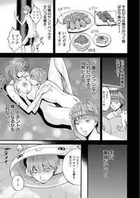 [Nagashima Chousuke] Seireki 2200 Nen no Ota Ch. 1-23 [Digital]