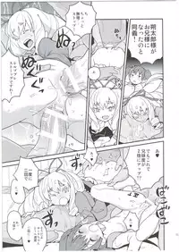 (C90) [Zenra Restaurant (Heriyama)] Yoroshiku S'il Vous Plait (Jewelpet)