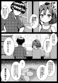 [Suizen no Mimi (Toro Ochi)] For Whom God Works