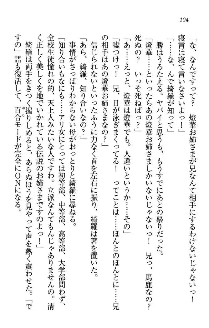 センセイは俺の嫁!?