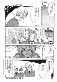 [Fumizuki Kou] Kimi ni Deaete