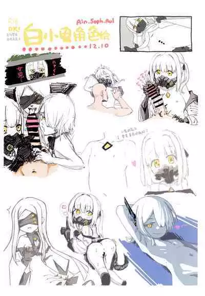 Ain Soph Aur Genkai Goudou - Ain / Soph / Aur Push the envelope Anthology