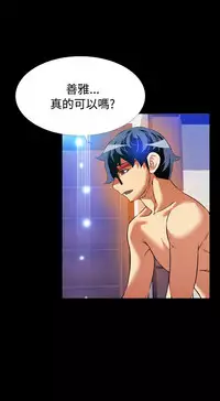 [KKUN &INSANE] Love Parameter 恋爱辅助器 86-99 [Chinese]中文