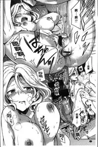 [Hinahara Emi] My Sweet Devil [Chinese]