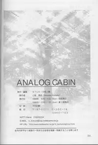 [Studio Ajinrui (Komuro Keisuke)] Analog Cabin (To Heart)