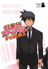 (C79) [Hacchakesou (PONPON)] Harimiya Special FINAL