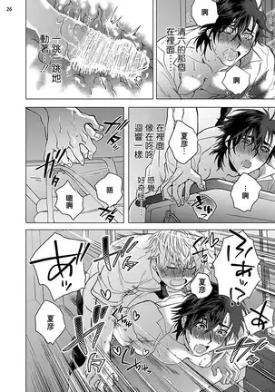 Kurakute Semai Fukai Toko | 幽暗狭窄的深处 1-2