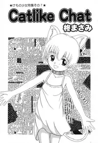 [Anthology] Pure Petit Vol. 6