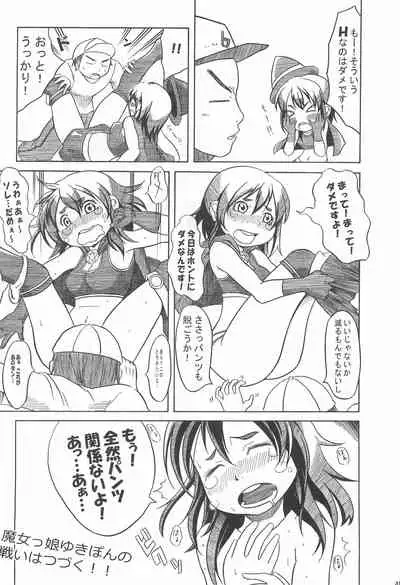 Pantsu dakara Hazukashii ni Kimatteru janai no!!