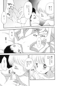 [Anthology] Otokonoko Heaven Vol. 08