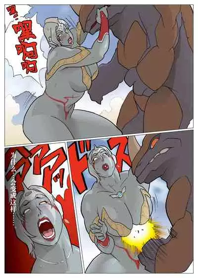 [Urban Doujin Magazine] SILVER GIANTESS 3.5 [Chinese] [不咕鸟汉化组]