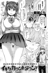 COMIC Shitsurakuten 2015-09